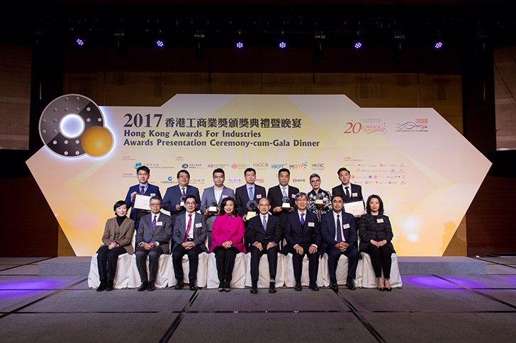 极悦娱乐股份成员企业香港卫安获2017香港工商业奖