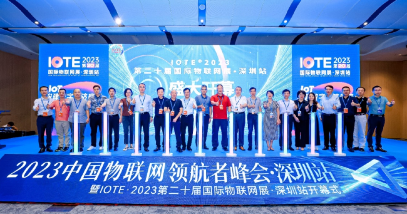 IoT构建数字经济底座，第二十届IOTE 2023 国际物联网展在深火爆来袭